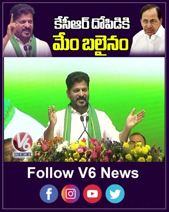 కేసీఆర్ దోపిడికి మేం బలైనం | Palamuru | CM  Revanth Reddy  | V6News