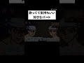 このパート気持ちよすぎ問題｜#ファニムビ #funnymovie #みっちーのアニメ
