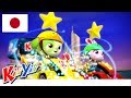#こどものうた | かずのうた 1から20 | KiiYii 日本語 | #日本語の童謡 | アニメシーリス