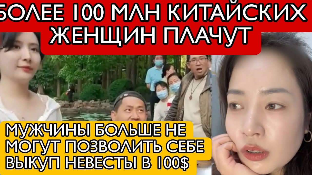 36-летняя китаянка с дипломом магистра, владеет домом и машиной, но остается незамужней