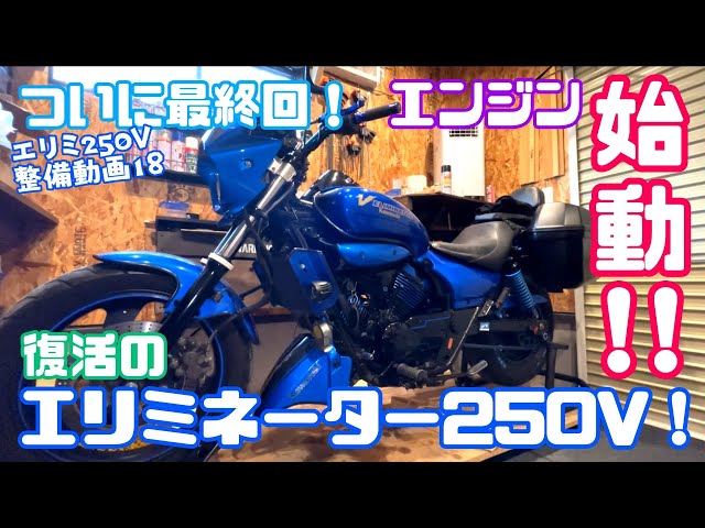 【直取歓迎】エリミネーター 250 エンジン 直取歓迎】エリミネーター 250 エンジン 直取歓迎