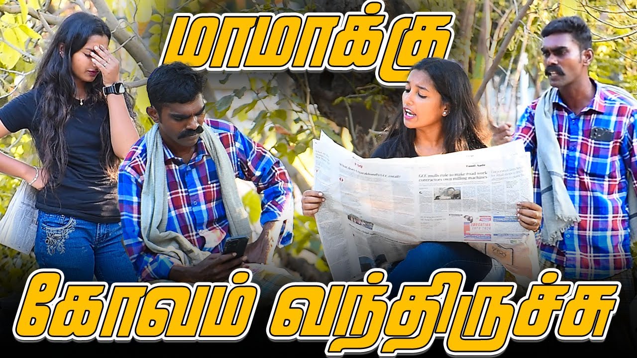 மாமாக்கு கோவம் வந்திருச்சு | NANDHINI COMEDY VIDEO | NAGAI 360* TV