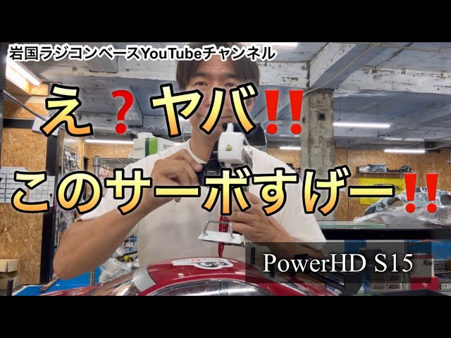 レビュー】え？やば！このサーボすげー！タミグラで勝てる