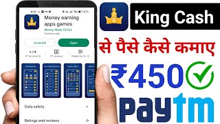 King Cash App Se Paise Kaise Kamaye !! How To Earn Money From King Cash App screenshot 2