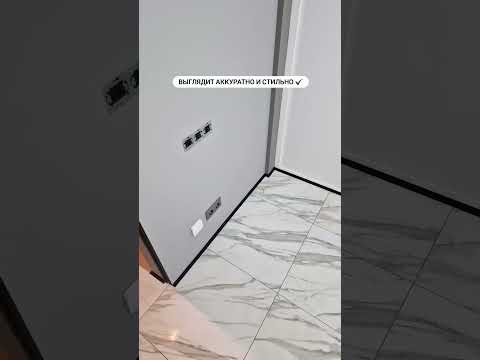 Микроплинтус - прекрасное