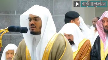 الليلة ٢١ تلاوة خاشعة للقارئ د.ياسر الدوسري من سورة سبأ