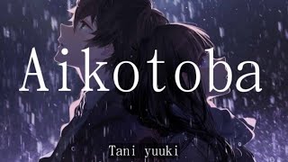 愛言葉 /Aikotoba - Tani Yuuki Lirik Terjemahan Indonesia