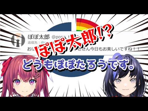 赤同期(天ヶ瀬むゆ)のネタをしっかり拾っていた？青同期(先斗寧)【にじさんじ/切り抜き/天ヶ瀬むゆ/先斗寧】