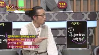 김원희의 맞수다2 - Ep.3 : 홈스쿨링으로 최연소 입학!노하우 공개