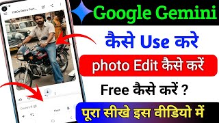 How to use Google Gemini | Google Gemini photo editing | How to start Google Gemini | AI screenshot 2