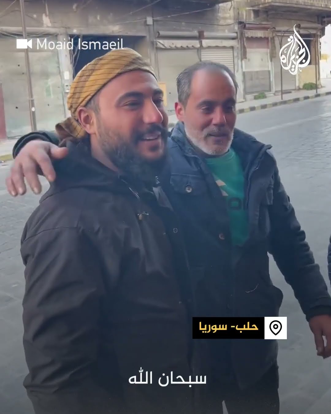 شاهد| لقاء شقيقين سوريين بعد فراق 8 سنوات في حلب