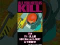 死はむしろ 味方だ…　劇場アニメ『#ALLYOUNEEDISKILL』