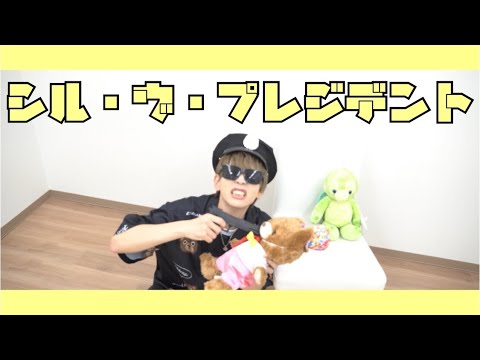 【ちゅり】シル・ヴ・プレジデント【踊ってみた】