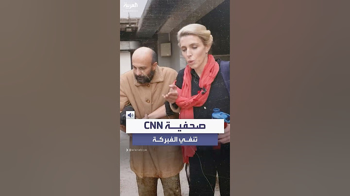 صحفية CNN تخرج عن صمتها: لم أفبرك قصة المعتقل