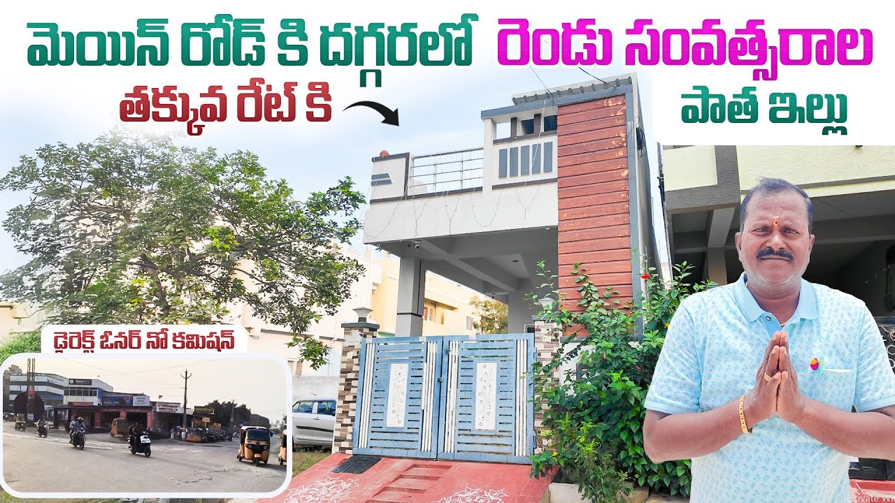 100 Sq.Yards 2 Years Old House For Sale in Kuntloor || Hayathnagar Houses