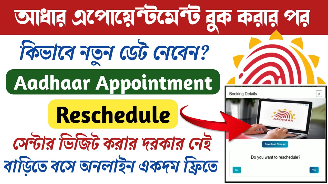 How to reschedule aadhaar appointment online 2021 aadhar card
