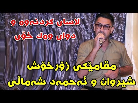 Hawzhini Hseni Haml 2019 Danishtni Hawkari Tives Track5 KORG Kozhin Rzgar