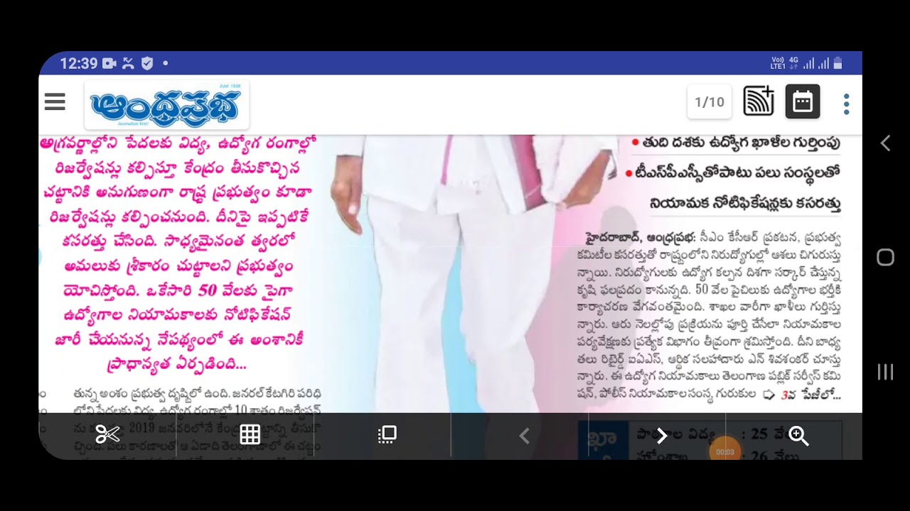 T telangana coming notification 50000 posts full details  thudijabitha vidudala cm kcr champadam jar