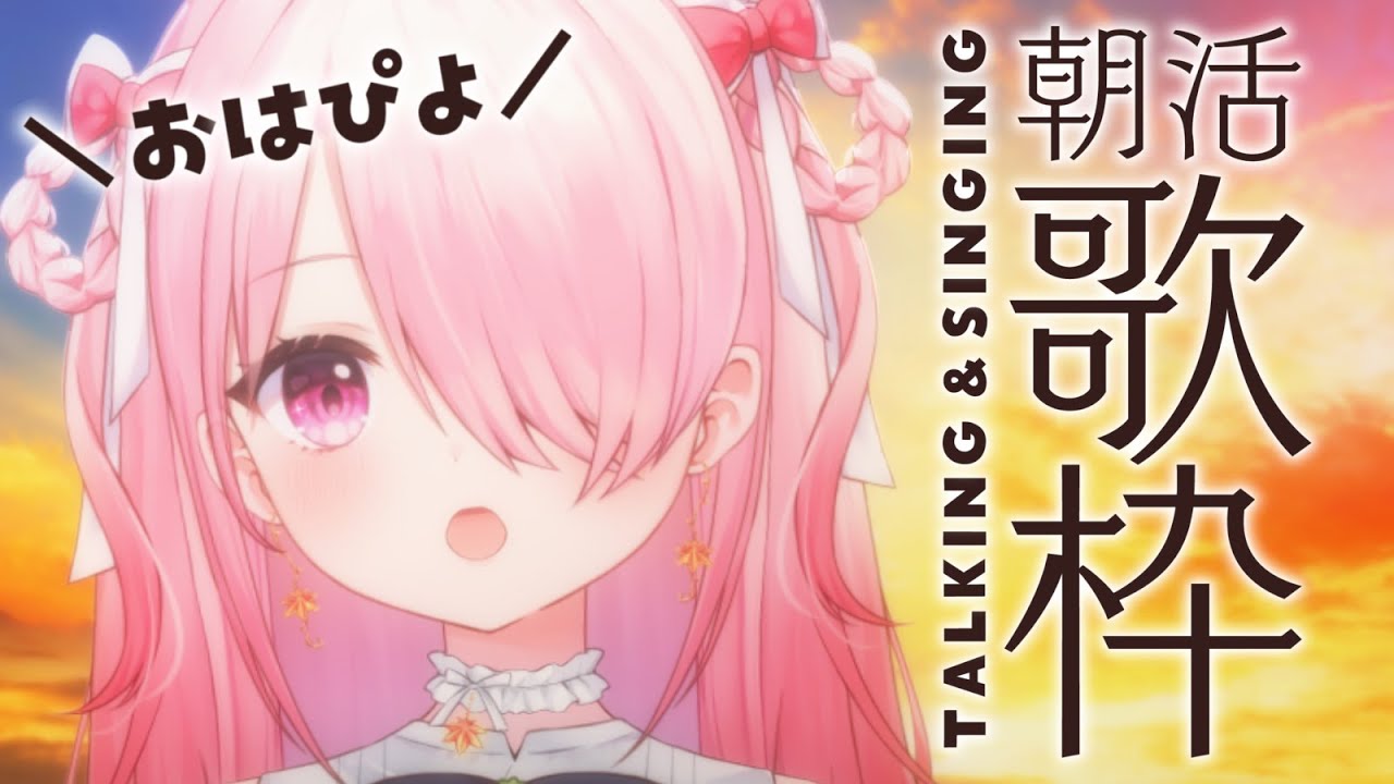 ꒰ঌ 雑談歌枠 ┆#縦型配信 #おはぴよ朝活 2024/4/2 【 #江波キョウカ / パレプロ 】 #shorts #vtuber