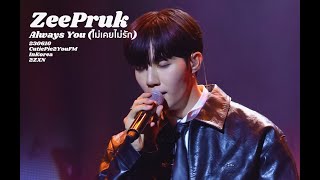 [4K] 230610 ZeePruk - Always You(ไม่เคยไม่รัก) | CutiePie2YouFMInKorea