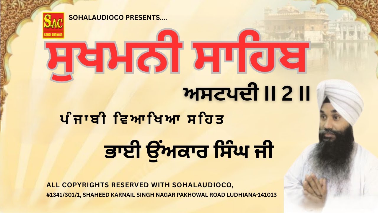 SUKHMANI SAHIB - ASTPADI II 2 II #youtube #blissfulgurbani # ...
