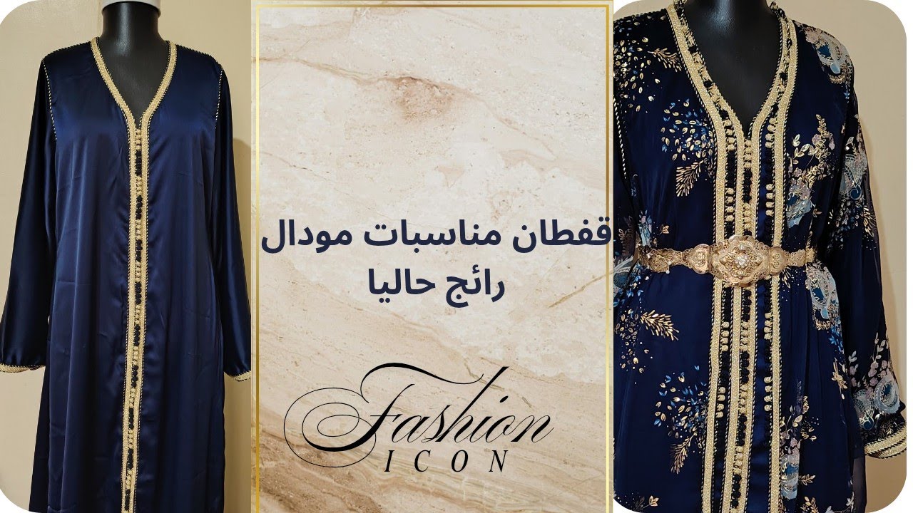 اروع قفطان 💥 تفوتي به افراحك 👍💥