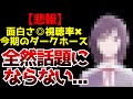 【悲報】今期トップクラスに面白いアニメだが全然話題になっていない...完全ノーマークだったこのアニメが今期のダークホースになるとは思ってもいませんでした...【2026春アニメ】【淡島百景】【評価】