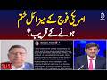 US Military Missiles Shortage | Defense Stockpile Concerns | Pentagon Update - Aaj Pakistan News