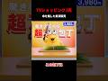 TVショッピング実演販売なんJ民 #shorts #ai #なんj民