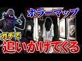 【フォートナイトホラーマップ】追ってくる怪物から逃げろ!公式が認めたガチ怖マップやってみた!【クリエイティブ】【HAPPY】
