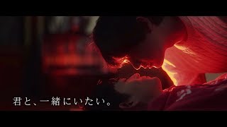 古川雄輝、竜星涼に思わずキス…次第に惹かれあっていく2人の“純愛BL”　映画『リスタートはただいまのあとで』特報