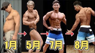 オッサンでも身体は変わる！！減量8ヶ月の変化！！【コンテスト解説】