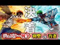 木星㉔羽柴vs吾妻…完全決着。ジュピター戦争 ついに終わった。