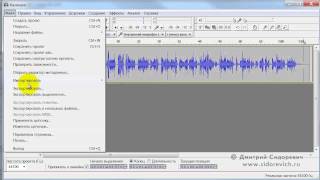sidorevich.ru - Audacity - Экспорт дорожки в аудиофайл