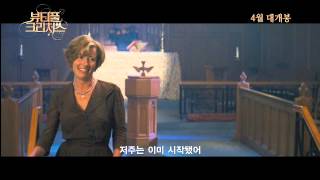 [뷰티풀 크리처스] 예고편 Beautiful Creatures(2013) trailer (Kor)