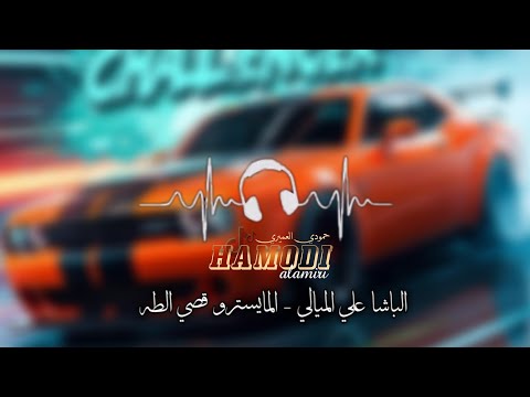 دبكات جوبي بالمسدس ضربتني بالنكهة الحسكاوية الفنا علي الميالي المايسترو قصي الطه