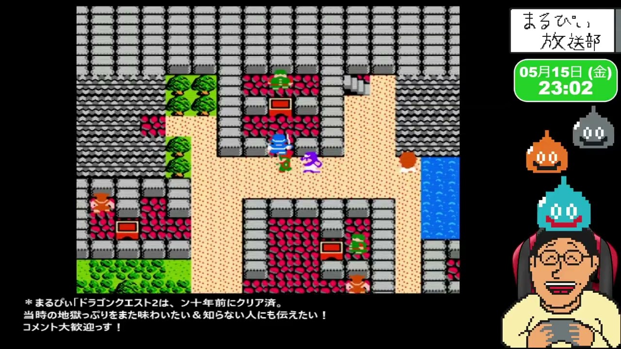 ドラクエ2（FC版）#10 (C)1987 ARMOR PROJECT/BIRD STUDIO
