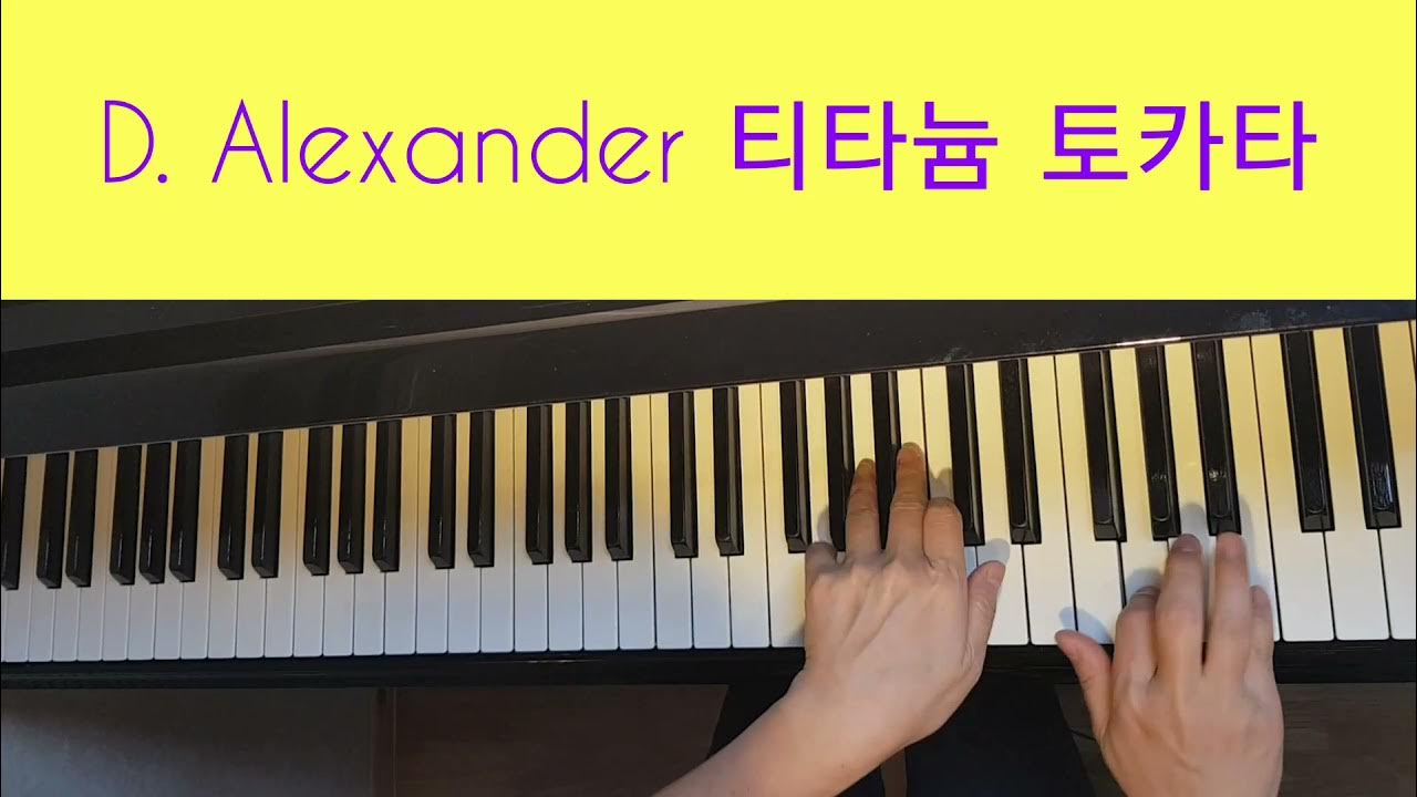 항공샷^^ 티타늄 토카타 D. Alexander Titanium Toccata YouTube