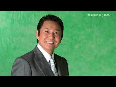 山本譲二「男の影法師」（1979）【Official Audio】DBSL 65804