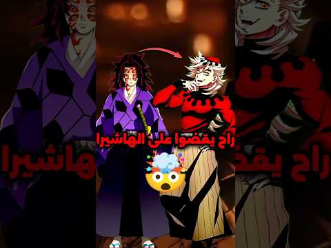 ماذا لو تبادل كوكوشيبو مع دوما في القلعة إلى النهاية   