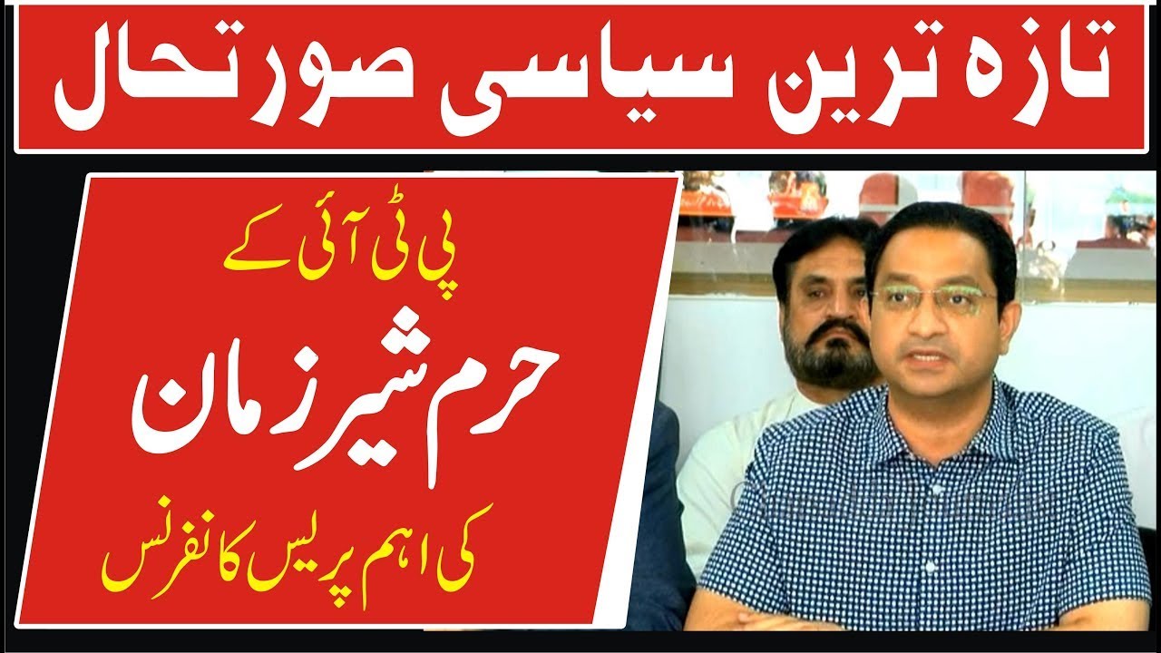 LIVE | PTI Khurram Sherzaman Emergency Presser | LIVE From Karachi
