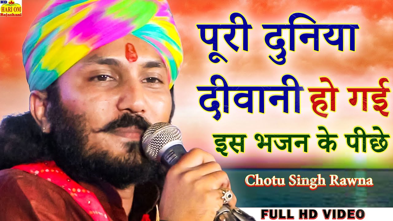        2022  Chotu Singh Rawna New Bhajan Guru Bin Ghor Andhera re HD