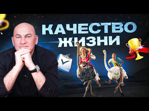 Улучши качество своей жизни за 3 шага | Радислав Гандапас