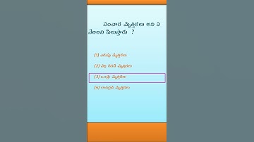 మృత్తికలు | INDIAN SOILS IMPORTANT BITS IN TELUGU|tspsc|appsc #shorts  #trending