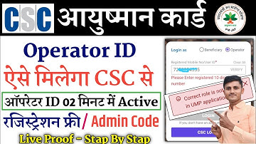 CSC Ayushman Operator ID Kaise Banaye | Ayushman Card Operator ID Registration 2024 | Admin Code