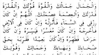 Doa setelah sholat duha