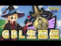 弱体化されたけどギルガルド使います 1296 ポケモンGO 弱体化されたけどギルガルド使います 1296 ポケモンGO