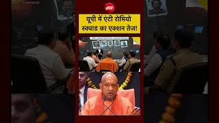 Syed Suhail | CM Yogi: योगी के 9 सालों में Anti Romeo Squad का एक्शन तेज! |#upnews #ndtvindia