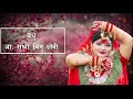 New Nepali Wedding Full Video Kapil weds Binu 2078/2021