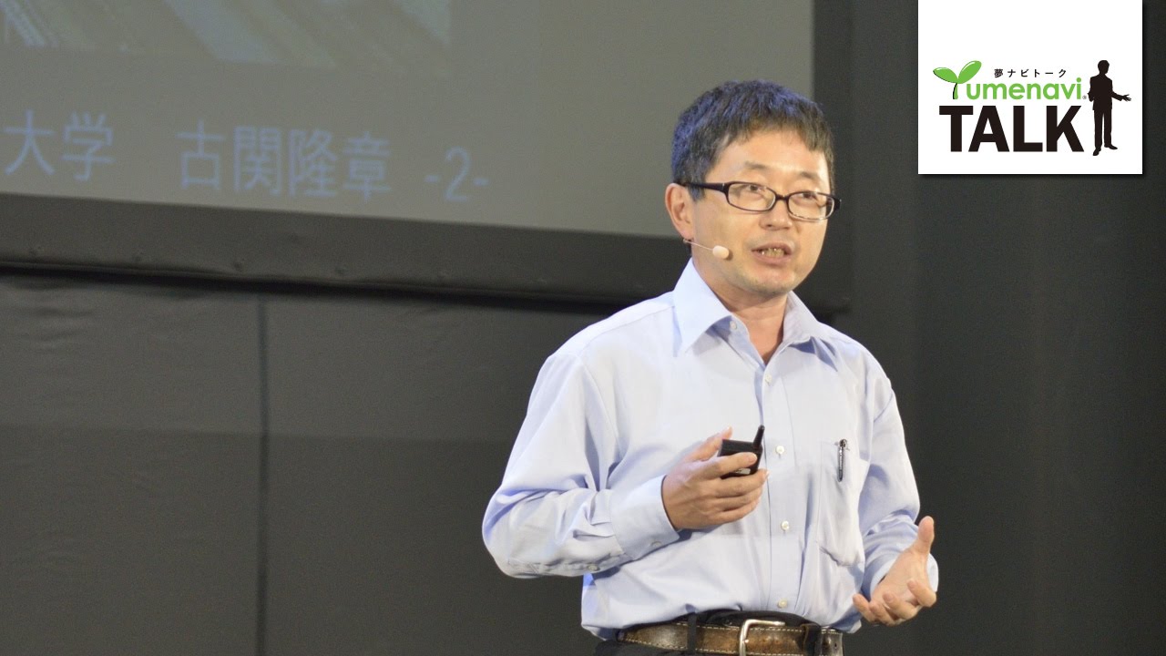 電磁車輪 磁気浮上 リニアモータ 東京大学 教授 古関 隆章 先生 夢ナビtalk 電磁車輪 磁気浮上 リニアモータ 東京大学 教授 古関 隆章 先生 夢ナビtalk